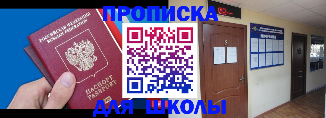 прописка гарантия в Камызяке