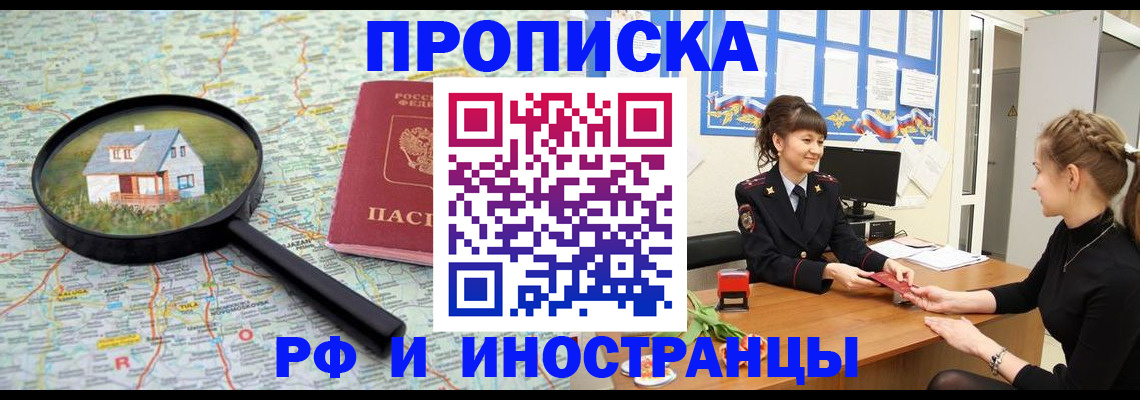 временная регистрация собственник в Камызяке